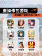 【要操作的游戏】游戏排行前列的热门佳作