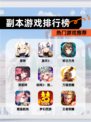 【副本游戏排行榜】热门游戏推荐