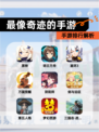【最像奇迹的手游】手游排行解析