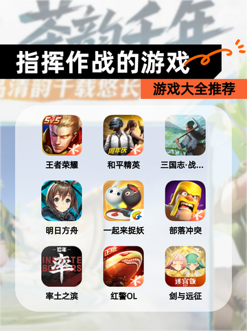 【指挥作战的游戏】游戏大全推荐截图1