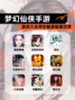 【梦幻仙侠手游】游戏大全带你畅游修真世界
