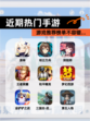 【近期热门手游】游戏推荐榜单不容错…