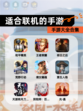 【适合联机的手游】手游大全合集