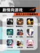 【剧情向游戏】游戏大全中的隐藏瑰宝截图1