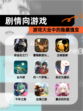 【剧情向游戏】游戏大全中的隐藏瑰宝