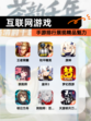 【互联网游戏】手游排行展现精品魅力