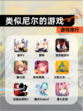 【类似尼尔的游戏】游戏排行