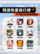 不可错过【网游热度排行榜】游戏推荐精选截图1