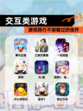 【交互类游戏】游戏排行不容错过的佳作