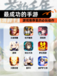 【最成功的手游】游戏推荐里的必玩佳作
