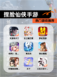 【捏脸仙侠手游】热门游戏推荐
