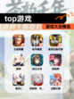 【top游戏】游戏大全精选