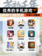 【优秀的手机游戏】手游大全精选