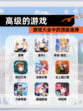 【高级的游戏】游戏大全中的顶级选择