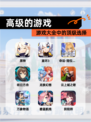 【高级的游戏】游戏大全中的顶级选择