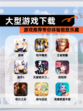 【大型游戏下载】游戏推荐带你体验极致乐趣