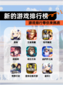 【新的游戏排行榜】游戏排行等你来挑战