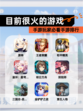 手游玩家必看【目前很火的游戏】手游排行