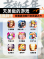探索【天美做的游戏】游戏排行的顶级之作
