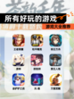 【所有好玩的游戏】游戏大全推荐