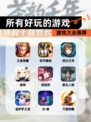 【所有好玩的游戏】游戏大全推荐