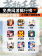 不可错过【免费网游排行榜】游戏推荐