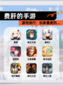 【费肝的手游】游戏排行：玩家最爱的…