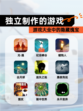【独立制作的游戏】游戏大全中的隐藏瑰宝