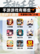 【手游游戏有哪些】手游排行热门介绍