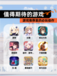 【值得期待的游戏】游戏推荐里的必玩佳作