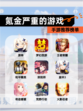【氪金严重的游戏】手游推荐榜单