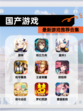 最新【国产游戏】游戏推荐合集