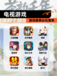 【电视游戏】游戏推荐必玩清单