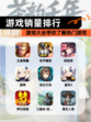【游戏销量排行】游戏大全带你了解热门游戏