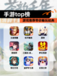 【手游top榜】游戏推荐带你畅玩经典