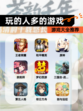 【玩的人多的游戏】游戏大全推荐