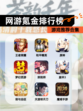 【网游氪金排行榜】游戏推荐合集