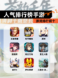【人气排行榜手游】游戏排行前十