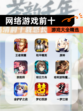 【网络游戏前十】游戏大全精选