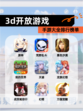 【3d开放游戏】手游大全排行榜单