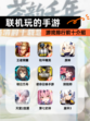 【联机玩的手游】游戏排行前十介绍