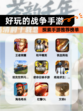 探索【好玩的战争手游】手游推荐榜单