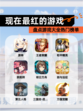 盘点【现在最红的游戏】游戏大全热门榜单