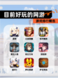 【目前好玩的网游】游戏排行精选