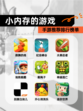 【小内存的游戏】手游推荐排行榜单