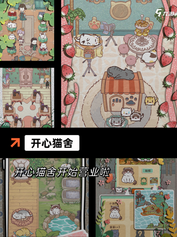 【养只小猫游戏】游戏推荐里的萌宠模拟器截图6