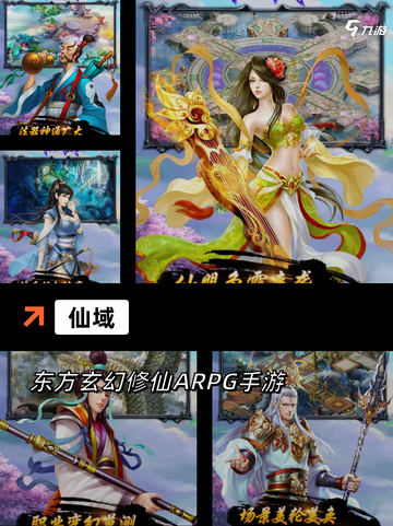 【仙侠单机游戏】游戏大全精选截图7