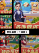 【h5小游戏】游戏排行：热门榜单全收录截图3