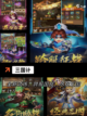 探索【回合制三国游戏】游戏排行前十名截图8