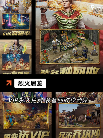 【类似神途的游戏】手游大全：精彩冒…截图2